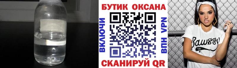 БУТИРАТ GHB  дарнет шоп  Махачкала 