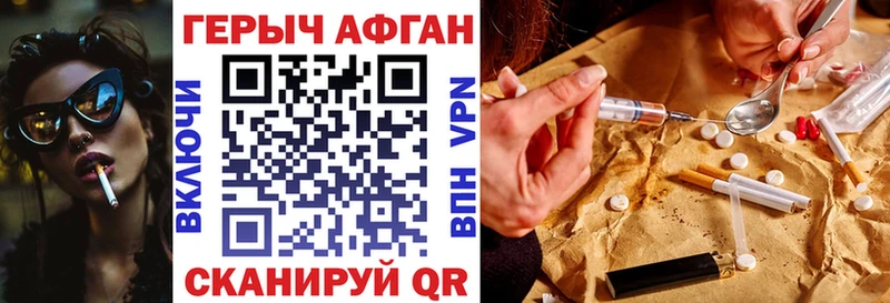 Героин герыч Махачкала